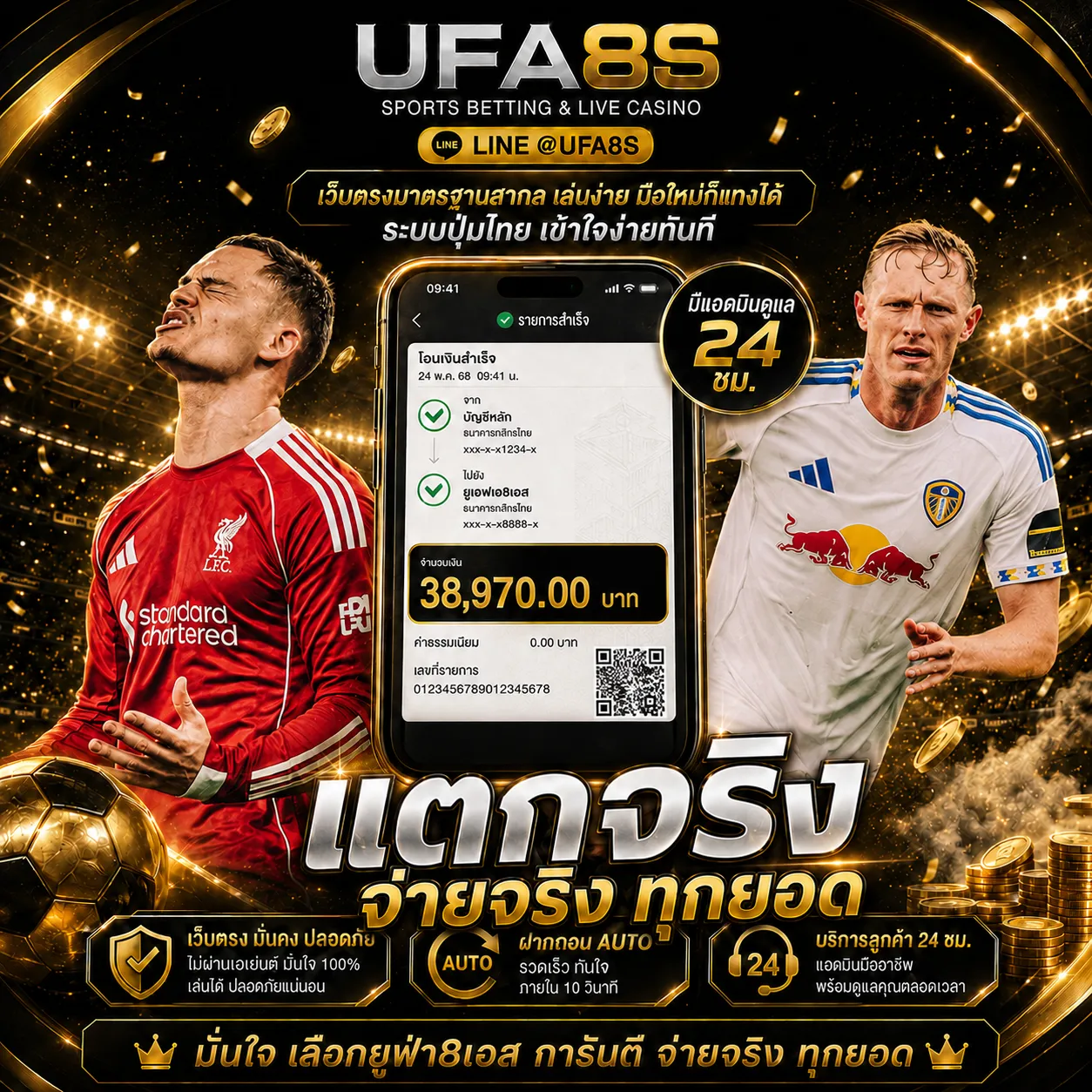 UFABET ฝากถอนแทงบอล