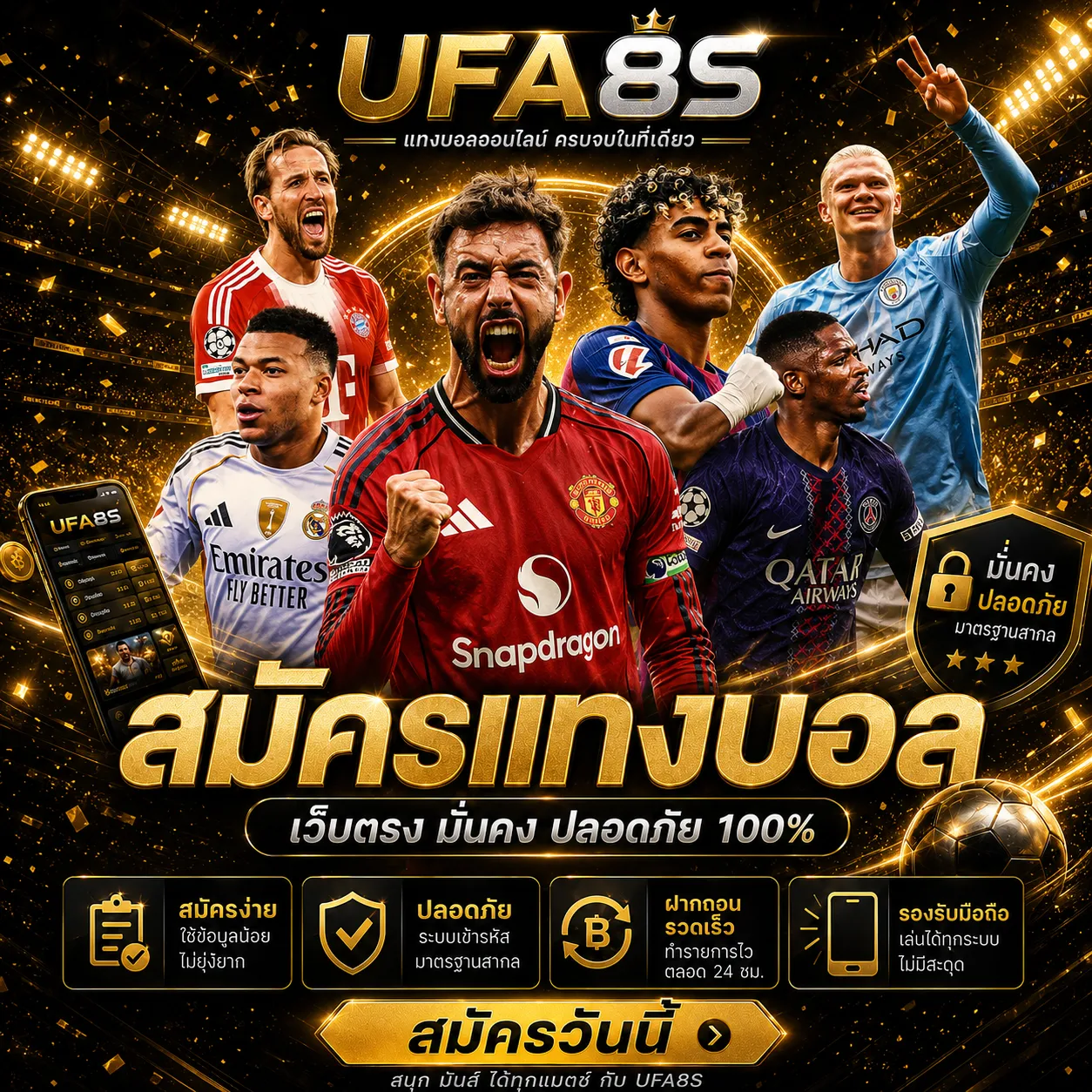 สมัครแทงบอล